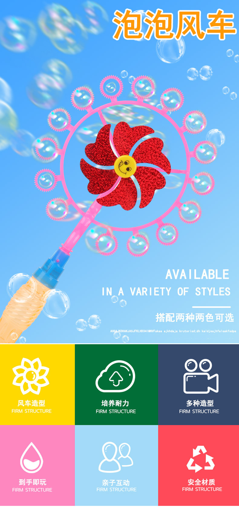 泡泡风车详情_01.jpg