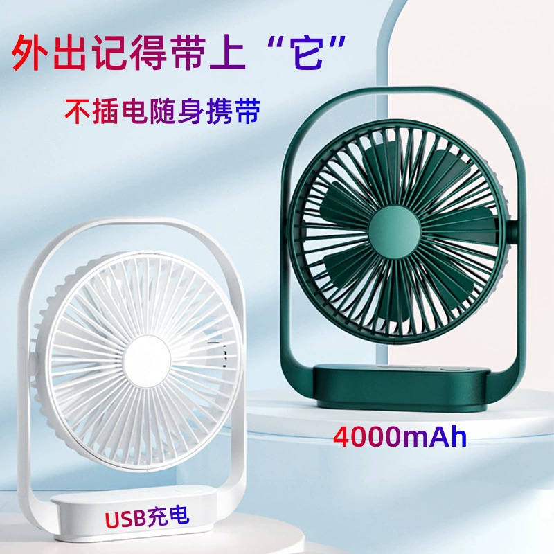 Mini ventilador portátil de viento de larga duración nuevo ventilador de escritorio de 6 pulgadas USB recargable pequeño hogar
