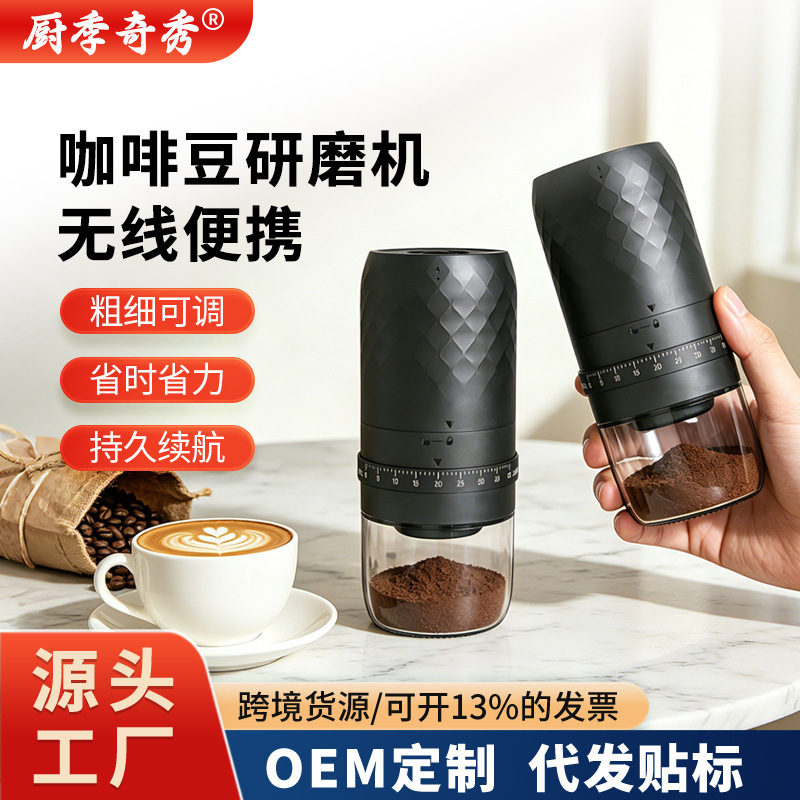 Electric Coffee Bean Grinder Camping Portable Ceramic Grinding Core Rechargeable Fully Automatic Grinder for Kitchen and Home Use Electric Coffee Bean Grinder Camping Portable Ceramic Grinding Core Rechargeable Fully Automatic Grinder for Kitchen and Home Use