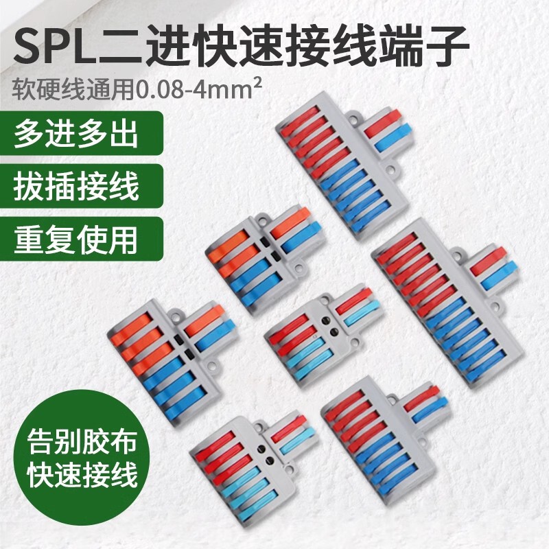 Wire splitter 2-in -8-out fast terminal 2-in 4/6/8/10/12-out connector parallel connector