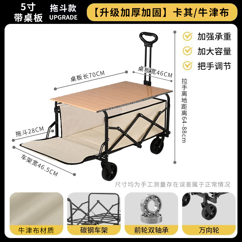 5-inch khaki drag bucket with table