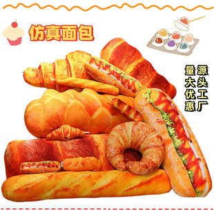 Cartoon Croissant Pillow Plush Toy Doll Twist Bread Hot Dog Doll Home Pillow Doll