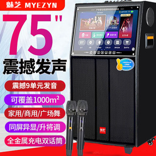 Outdoor Mobile Karaoke Square Dance Audio Home Ktv Home Singing Live Broadcast Karaoke Smart Audio All-In-One Machine