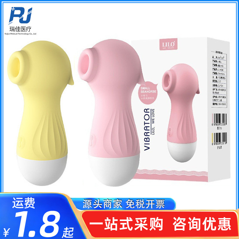 Laile Little Seahorse Sucking Rechargeable  Pleasure  Variable Frequency Female Masturbator Adult Sex Products Wholesale