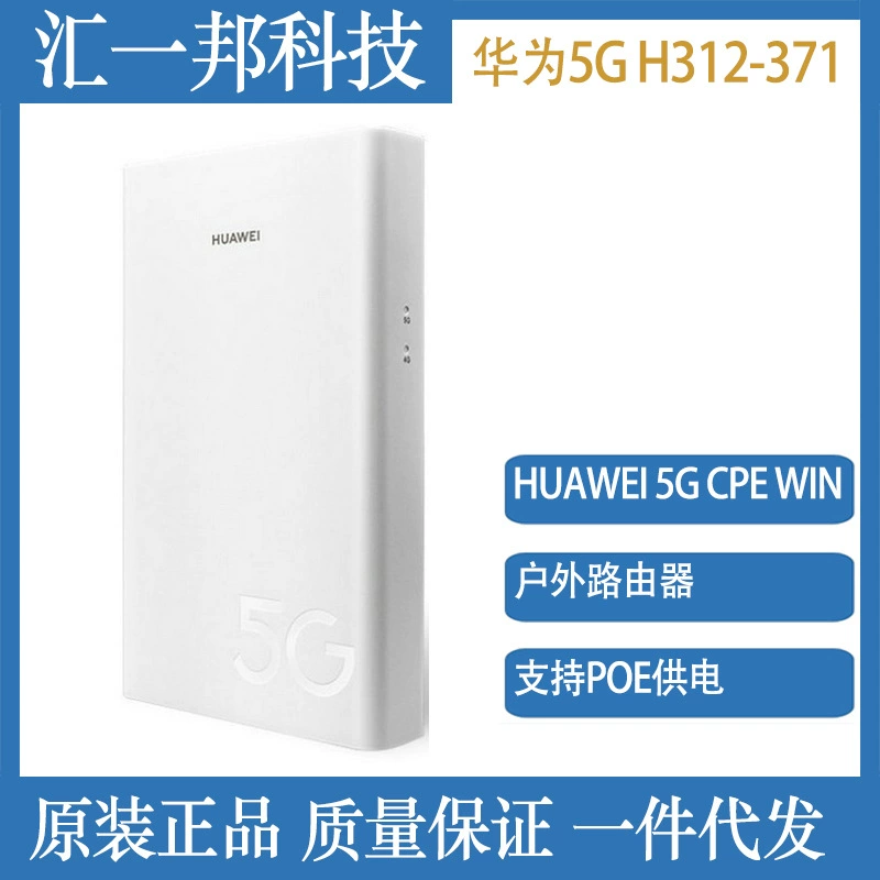 Для Huawei 5G CPE Win H312-371 Balong 5000 5G беспроводной наружный маршрутизатор