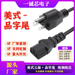 ���~AC�Դ��������ҎƷ��β����C13Ʒ��β��X���������Դ��