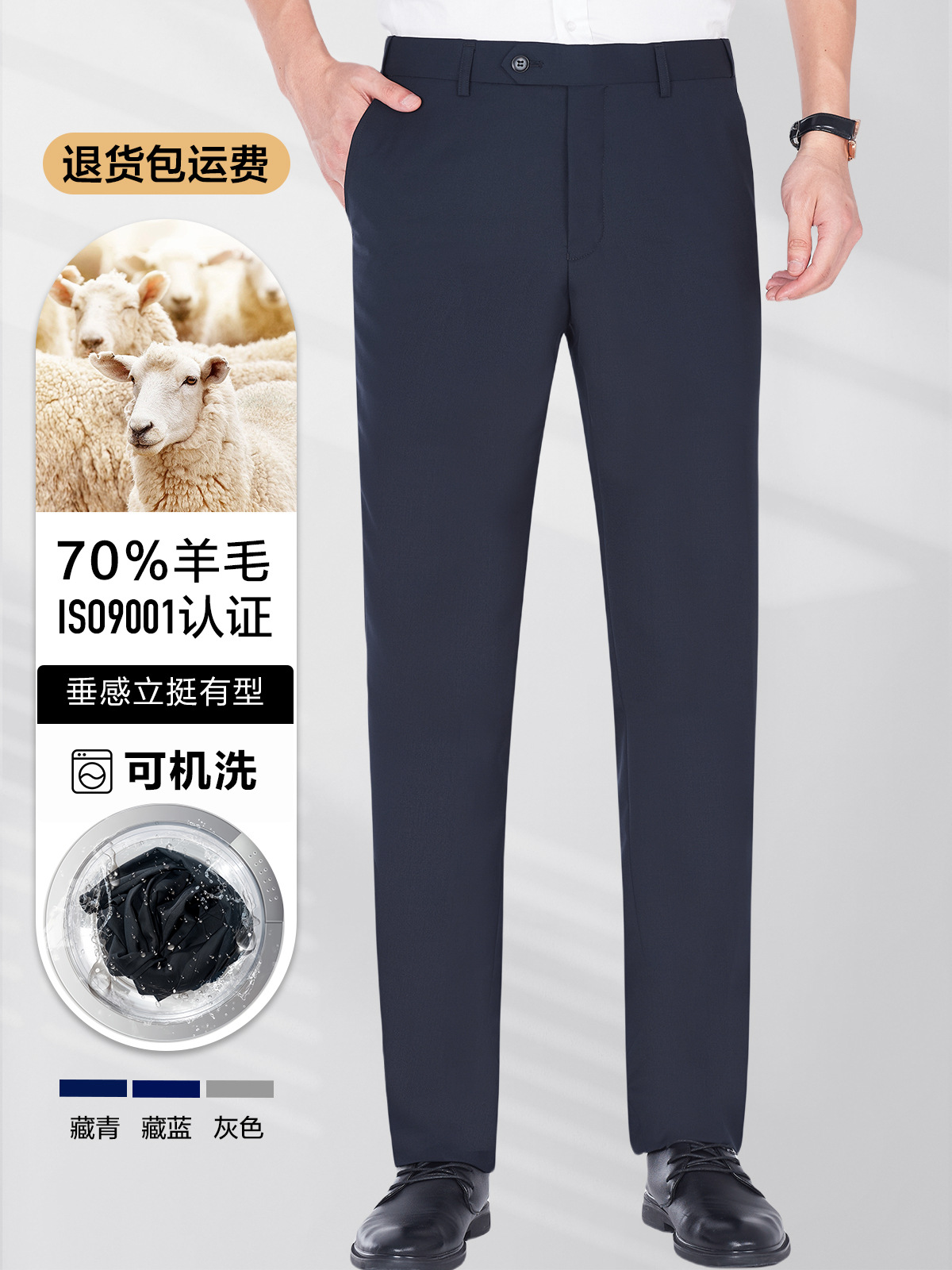 Nueva actualización lavadora a máquina pantalones de hombre pantalones de negocios de hombre pantalones de lana pantalones de negocios bancarios pantalones de trabajo