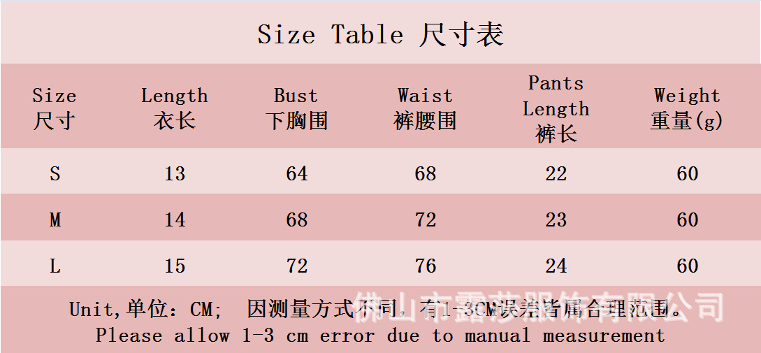 2228两件套尺寸.png
