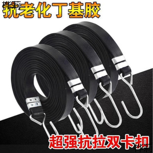橡胶摩托车橡皮筋捆绑绳强力拉绑弹力胶带自行车绑带松紧绳子.厂-阿里巴巴