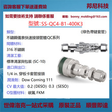 SS-QC4-B1-400K3 Swagelokxٽ^wQCϵ