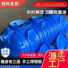 江苏农村旱厕改造专用1.5方国标塑料化粪池一体成型污水处理PE桶