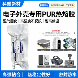 ������PUR�����z �͸ߵ͜ط�ˮ�z����⚤����ճ�ӟ����z�S�����l