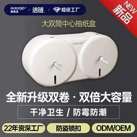大盘纸;纸巾盒;擦手纸