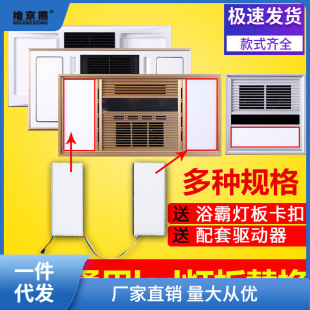Yuba led lamp board integrated ceiling wind heating panel LED wick middle lighting plate replacement light source accessories instant energy