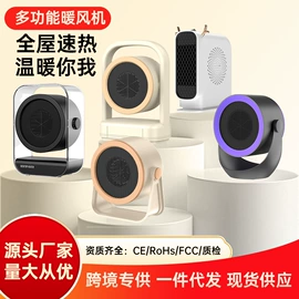 USB风扇;暖风机取暖器;电子灭蚊器