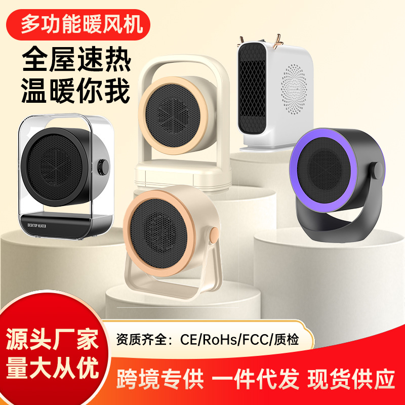 Cross-Border New Heater Household Heater Desktop Hot Air Fan Office Dormitory Foot Warmer Gift Wholesale