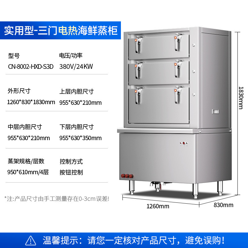 gabinete de vapor de mariscos de tres puertas, gabinete de vapor eléctrico inteligente comercial, horno de vapor de pescado al vapor de verduras al vapor de gas de varias puertas
