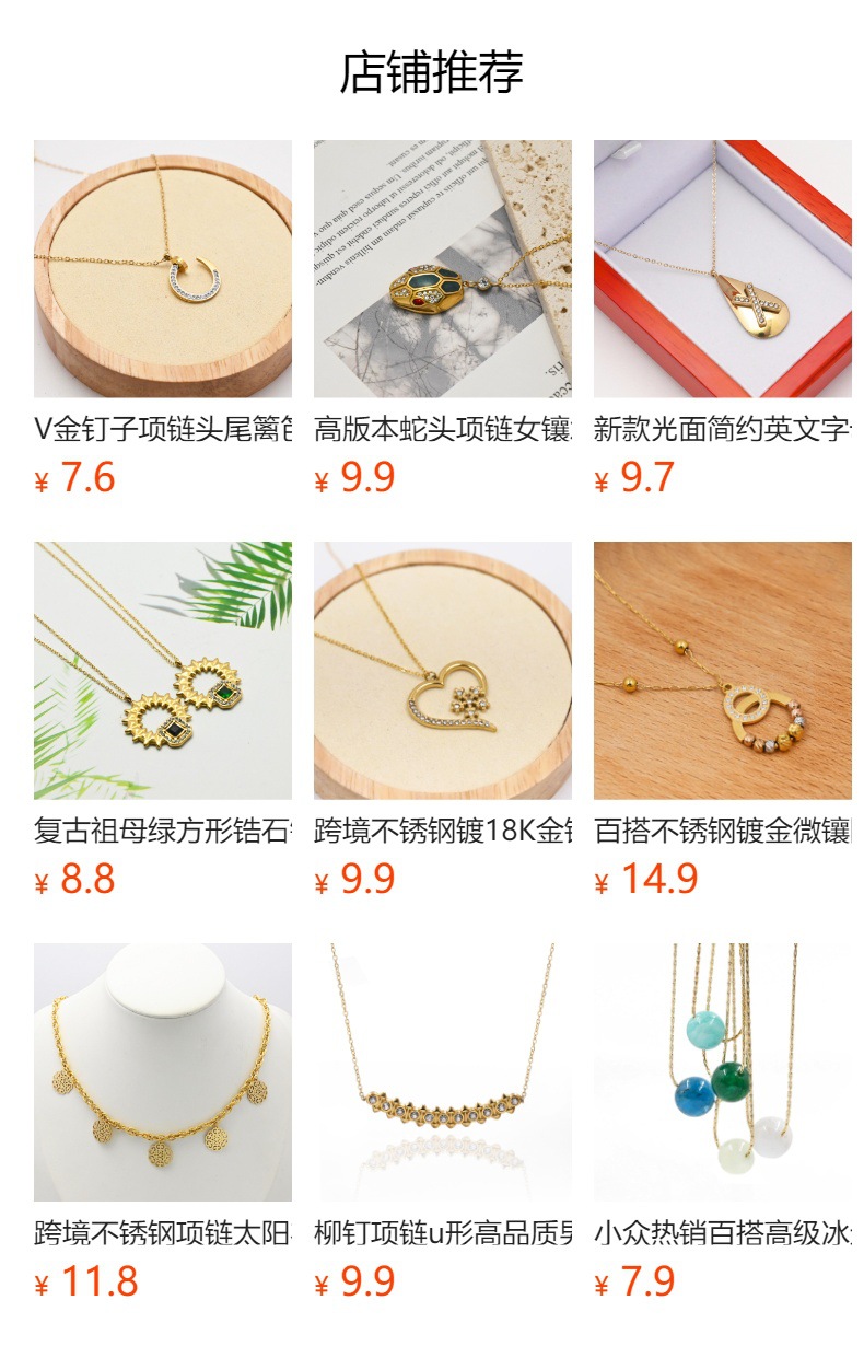 预览状态下无法点击,发布后,可点击跳转到对应的商品页面