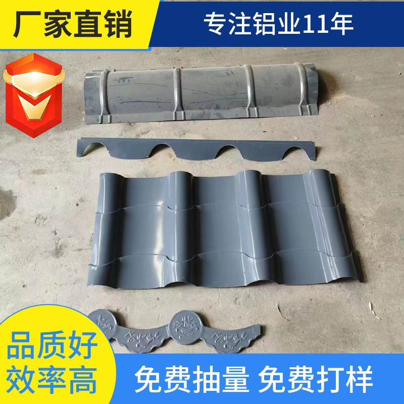 7024铁青灰828型老街道金属屋面瓦铝镁锰765型仿古屋面铝合金瓦