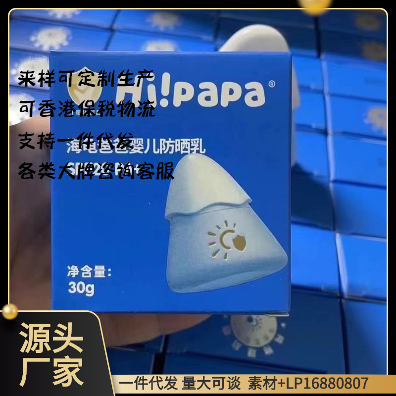 タートルパパリトルスノーマウンテン子供用日焼け止め女の子用紫外線隔離ベビーベビー日焼け止めミルクマイルド男性用|undefined
