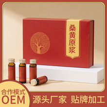 桑黄浓缩原浆贴牌代加工 资质齐全桑黄口服液oem源头厂家植物饮料