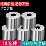 竞技铅皮卷垂钓鱼用铅皮加厚大卷软薄铅皮散装锡皮卷成品渔具配件