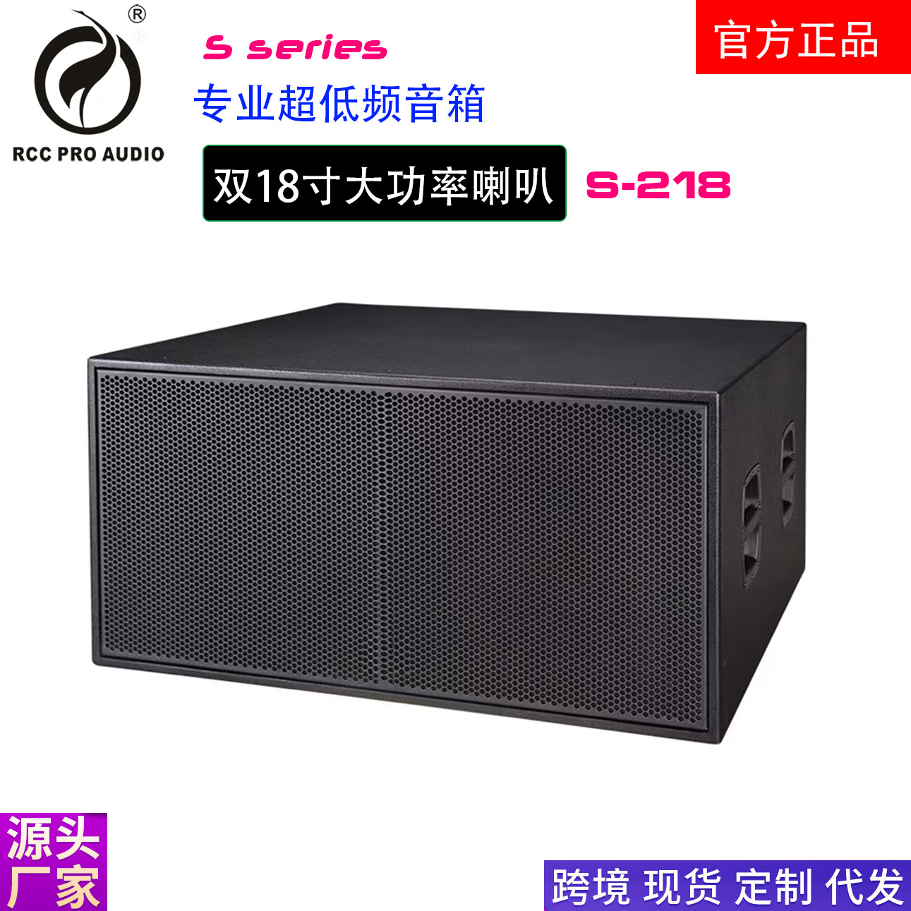 玛田款S218+双18寸3200瓦派对房舞台演出超低音音箱批发低音炮