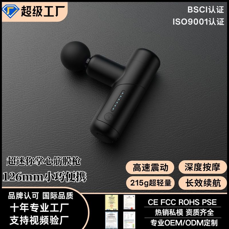 新しいクロスボーダーポータブルポケットミニ筋膜ガン日本の売れ筋振動筋肉フェイシャルマッサージガン筋膜ガン|undefined
