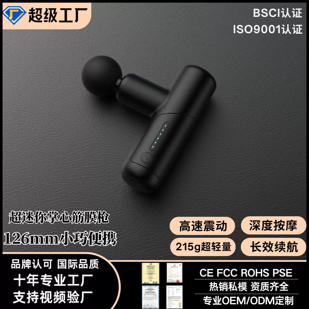 新款跨境便携口袋迷你筋膜枪日本热销震动肌肉脸部按摩枪筋膜枪