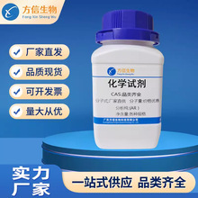 三氧化二铬 CAS 1308-38-9  分析纯AR99% 100g 500g