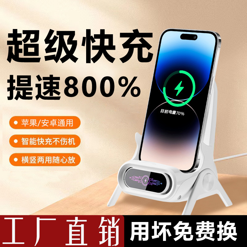 Suitable for Apple, Huawei, Honor, Vivo, Android, Xiaomi, Oppo, Vertical Stand, Magnetic iPhone Wireless Charging Base