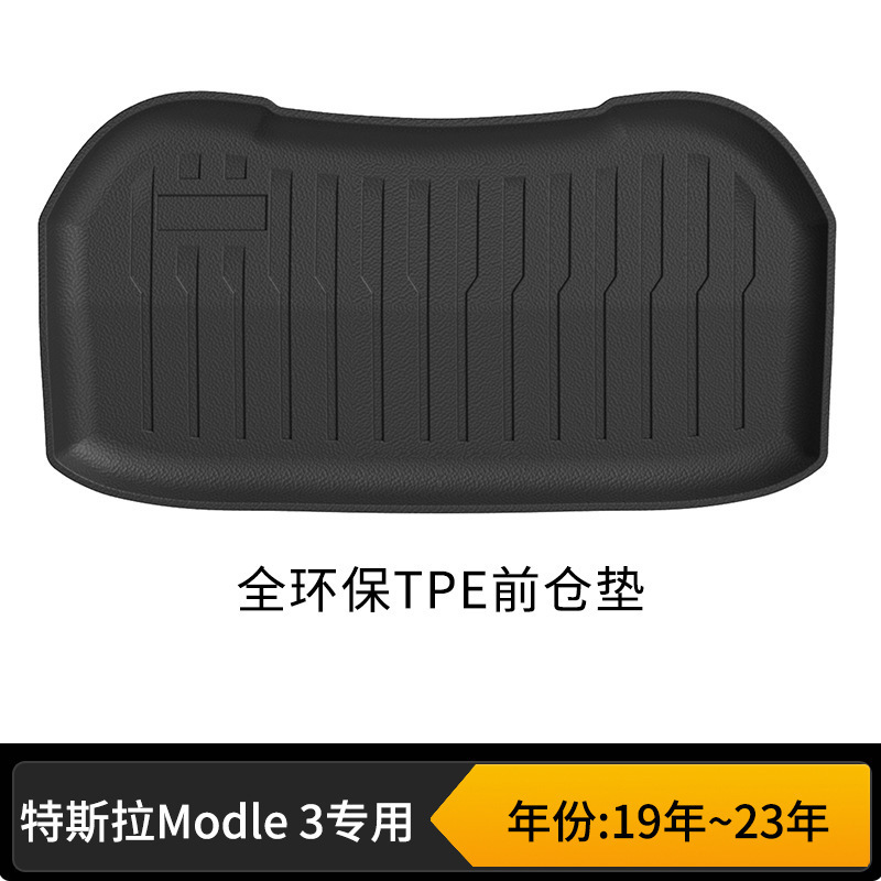 Universal Foot Pad | Ma Li Jiang Car Floor Mats - classic-model-3-front-trunk-mat