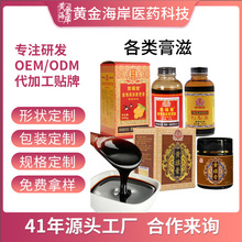 源头工厂蜜炼燕窝枇杷膏玉灵膏鹿鞭膏黄旗膏滋秋梨膏膏方定制批发