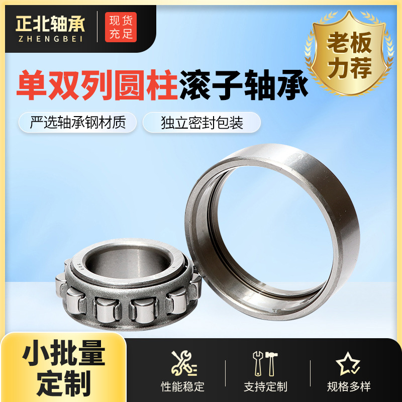 厂家供应圆柱滚子轴承振动筛，减速机用NJ318EM NU318EM NJ319EM