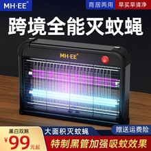 黑白双管灭蝇灯UV紫外线电击式灭蚊灯飞蛾蚊虫灭蚊灯新品送诱蚊剂