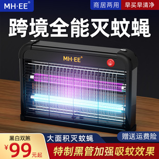 Black and White Double-Tube Fly Killer Lamp Uv Ultraviolet Electric Shock Mosquito Killer Lamp Moth Mosquito Killer Lamp New Product Comes with Mosquito Attractant