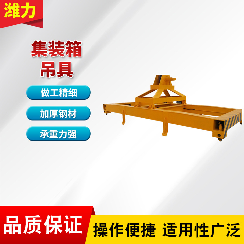 集装箱吊具起重机起吊工具 港口码头起重吊梁机械式双梁门吊具