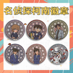卡通名偵探柯南新一小蘭動漫馬口鐵徽章吧唧盤胸章可愛包裝飾掛件