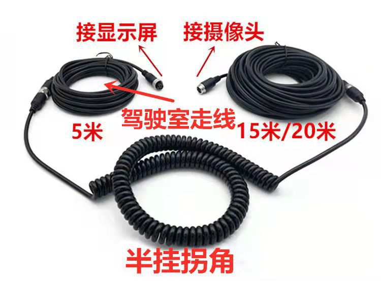Universal spiral connection cable for four-way monitoring aviation spring cable of semi-trailer towing vehicles and truck reversing cameras