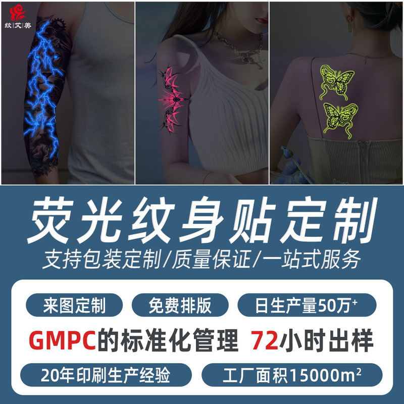 Fluorescent Tattoo Stickers Customized for Men and Women, Large and Small Designs for Arms, European and American Style Butterfly and Realistic Flower Arm Temporary Luminous Tattoo Stickers