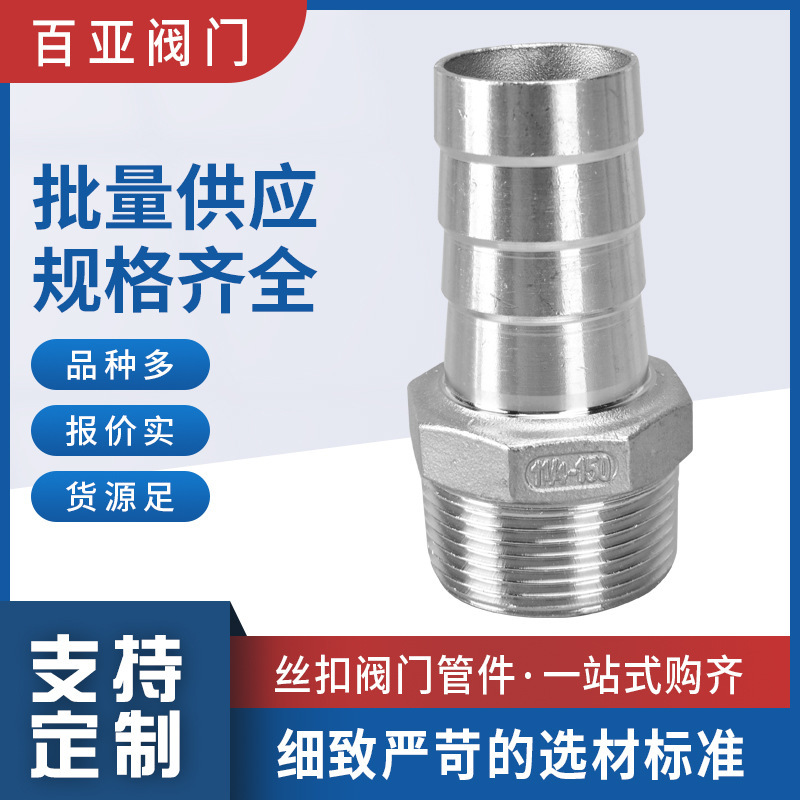 304 316 Stainless Steel Hexagonal Pagoda Joint Outer Wire Water Pipe Hose Trachea Pagoda Leather Joint 304 316 Stainless Steel Hexagonal Pagoda Joint Outer Wire Water Pipe Hose Trachea Pagoda Leather Joint