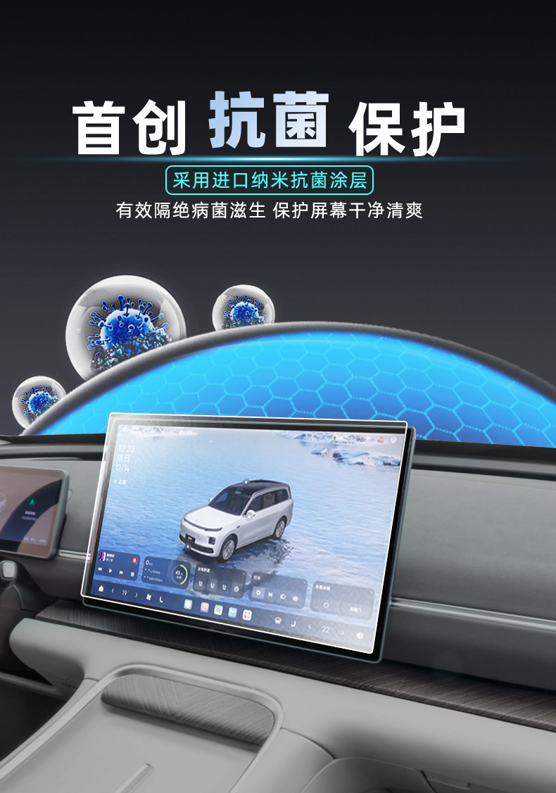 Suitable for Leapmotor D19 central control navigation display screen tempered film car interior decoration protective film accessories