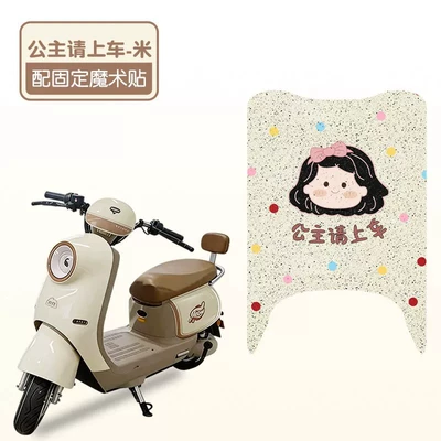 and Dustproof Wire Loop Foot Mats, Electric vehicle foot mat - princess-please-get-in-the-car-mi-good-silk-circle-is-more-wear-resistant