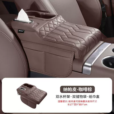 Armrest box pad Central Control Car Storage Box - coffee-brown-flagship-water-cup-holder-tissue-box-heightening-pad