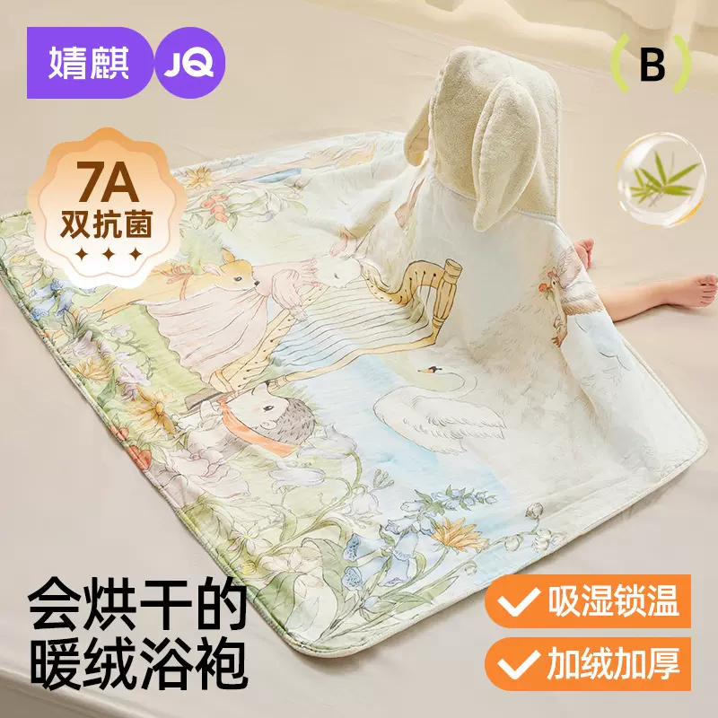 婧麒婴儿浴巾儿童斗篷可穿式新生吸水毛巾洗澡浴袍冬季带帽男女童