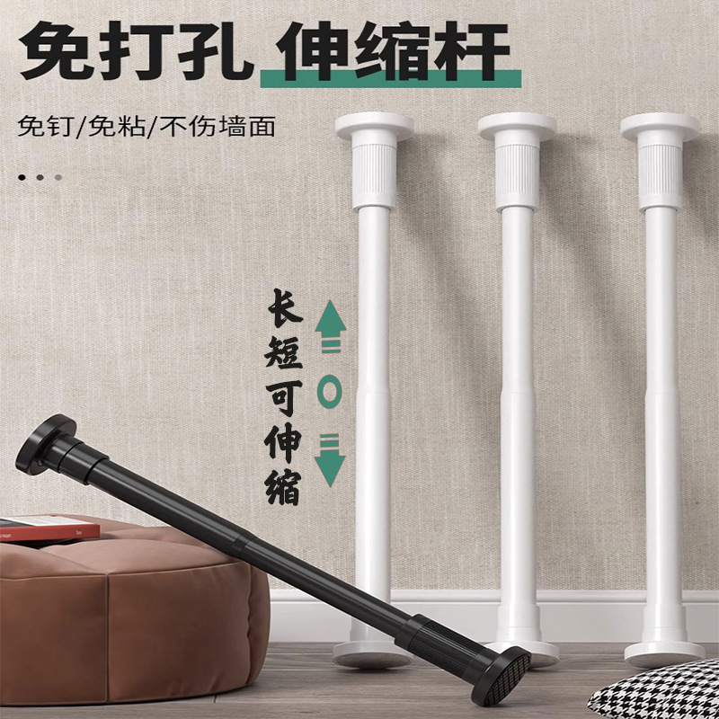 限购免打孔伸缩杆 浴帘杆 窗帘杆阳台晾衣杆衣柜撑杆伸缩门帘杆子|undefined