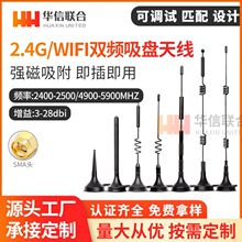 2.4G 5G 5.8GplСP쾀12dbio·SMAȫwifi쾀