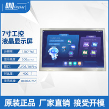 7.0��1280*768 LCD��ɫ�@ʾ��1000���Ȍ����t�������@ʾ��Һ����