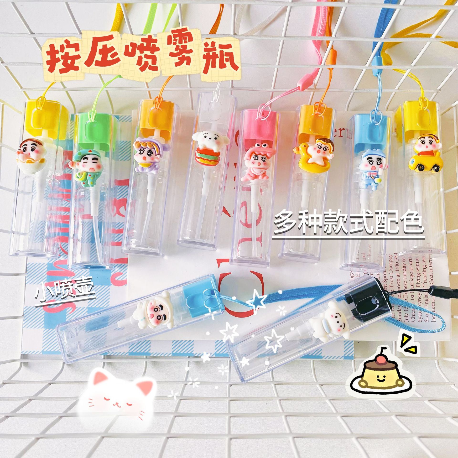 长绳按压式喷雾瓶可爱便携儿童玩具分装瓶学生迷你户外补水小喷壶