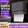 中欧卫生间厨房商用厕纸盒